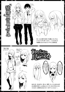 Page 220 of Otome Initiative - Girl's Initiative