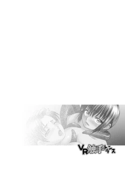 Page 100 of Netoraretai Onnatachi