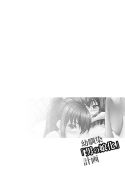 Page 144 of Netoraretai Onnatachi