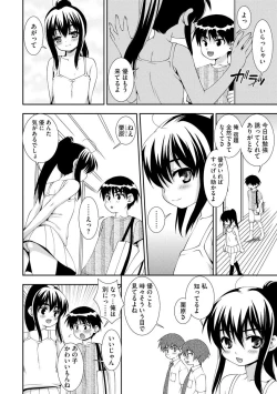 Page 146 of Netoraretai Onnatachi