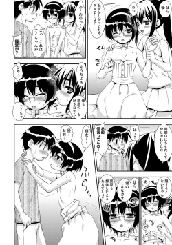 Page 148 of Netoraretai Onnatachi