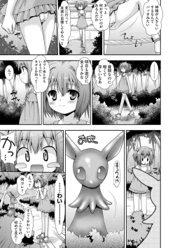 Page 171 of Netoraretai Onnatachi