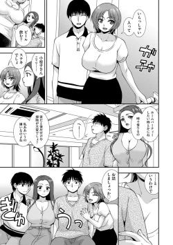 Page 79 of Netoraretai Onnatachi