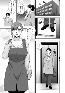 Page 7 of Netoraretai Onnatachi