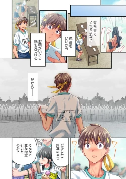 Page 16 of Maihama Yuki no Ikigao wa Bukatsu Komon no Ore shika Shiranai Ch. 21