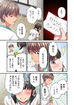 Page 19 of Maihama Yuki no Ikigao wa Bukatsu Komon no Ore shika Shiranai Ch. 21