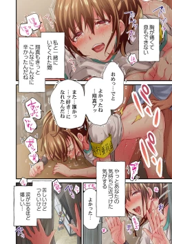 Page 24 of Maihama Yuki no Ikigao wa Bukatsu Komon no Ore shika Shiranai Ch. 21