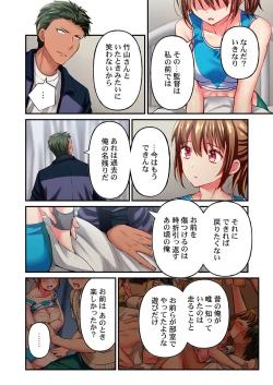 Page 8 of Maihama Yuki no Ikigao wa Bukatsu Komon no Ore shika Shiranai Ch. 22