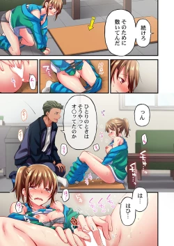 Page 11 of Maihama Yuki no Ikigao wa Bukatsu Komon no Ore shika Shiranai Ch. 23