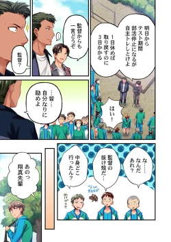 Page 3 of Maihama Yuki no Ikigao wa Bukatsu Komon no Ore shika Shiranai Ch. 23