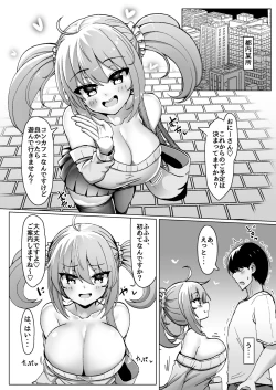 Page 4 of Bottakuri KonCafe Nanka ni Do-Hamari Shichatta ne