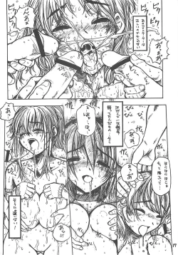 Page 16 of Fukakutei Youso to Jinrui Kyuushi gaku no Mechanism ni kansuru Suitei RonriEPISODE LADYMAID 0