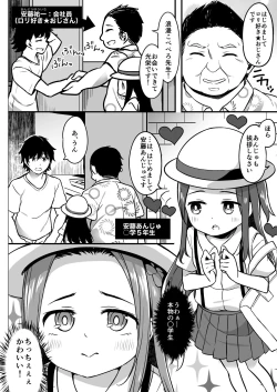 Page 4 of Loli Mangaka to Fan no Oji-san to Sono Musume