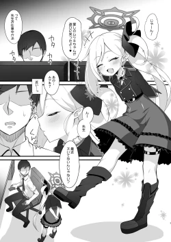 Page 2 of Sensei wa Mutsuki-chan no Omocha da yo