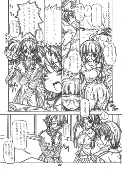 Page 21 of Fukakutei Youso to Jinrui Kyuushi gaku no Mechanism ni kansuru Suitei RonriEPISODE MARY