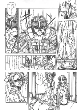 Page 7 of Fukakutei Youso to Jinrui Kyuushi gaku no Mechanism ni kansuru Suitei RonriEPISODE MARY