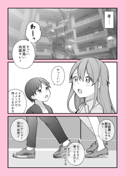 Page 8 of Ryokou Hotel Hen