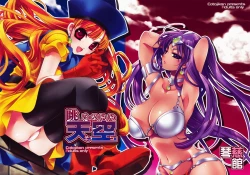 Page 2 of Nagame no ii Sora