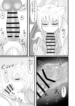 Page 17 of Loli Baba Okaa-san wa Tottemo Oshi ni Yowai