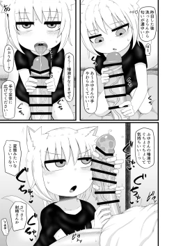 Page 7 of Loli Baba Okaa-san wa Tottemo Oshi ni Yowai
