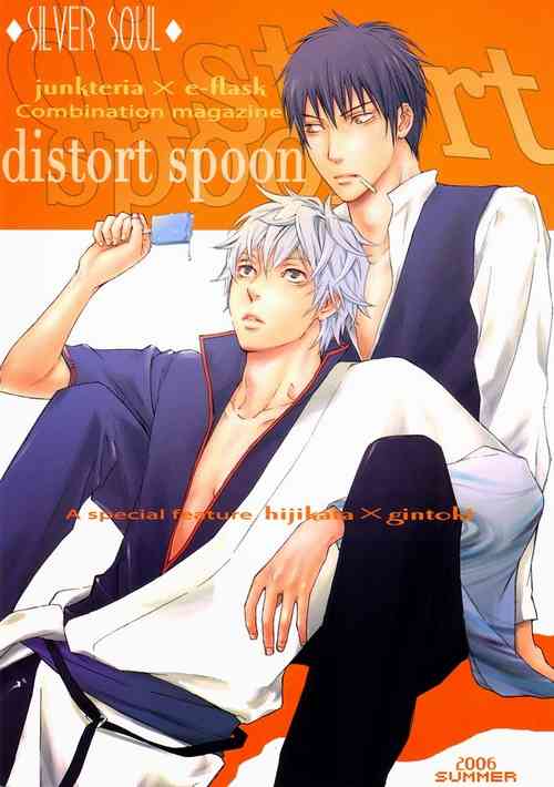 Download distort spoon