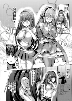 Page 3 of Mahou Shinki Amsaver
