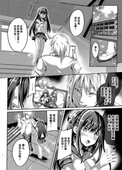 Page 5 of Mahou Shinki Amsaver