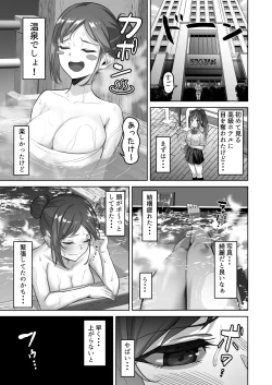 Page 4 of Enkkou-chan no Papakatsu Nikki ②