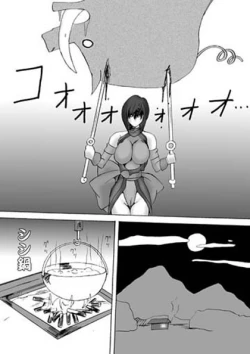 Page 28 of Shikima Fukumetsu