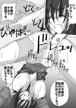 Page 34 of Shikima Fukumetsu