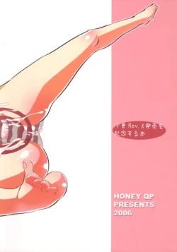 Page 20 of Imasara Rev.X Hatsubai Wo Kinensuru Hon