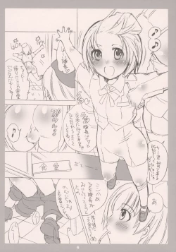 Page 6 of Imasara Rev.X Hatsubai Wo Kinensuru Hon