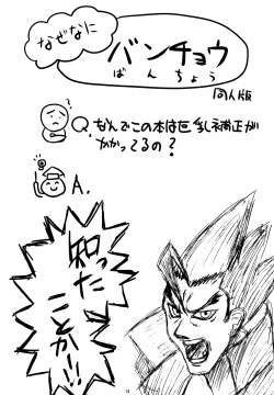 Page 13 of Kawaikute Oshamade Kinnikushitsu!!!