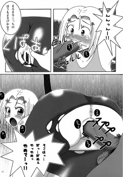 Page 16 of Kawaikute Oshamade Kinnikushitsu!!!