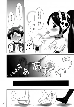 Page 22 of Kawaikute Oshamade Kinnikushitsu!!!