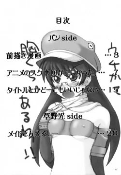 Page 5 of Kawaikute Oshamade Kinnikushitsu!!!