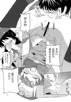 Page 10 of Lust resonance