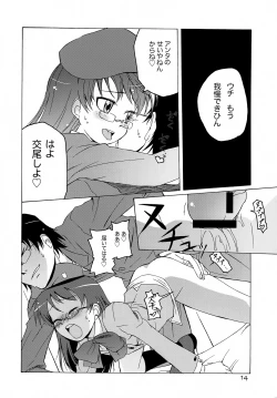 Page 13 of Lust resonance