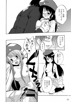 Page 21 of Lust resonance