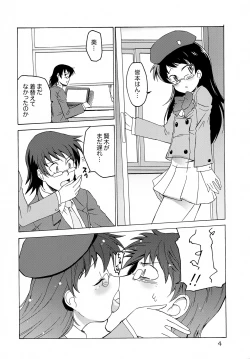 Page 3 of Lust resonance