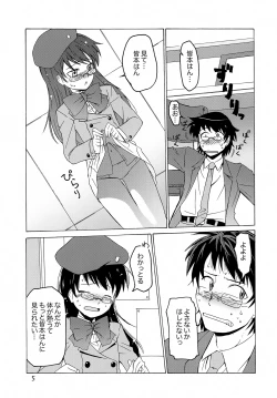 Page 4 of Lust resonance