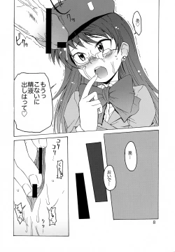 Page 7 of Lust resonance