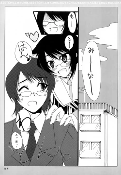 Page 4 of KUMIKAE ZETCHILL