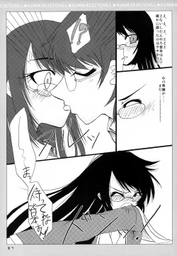 Page 6 of KUMIKAE ZETCHILL