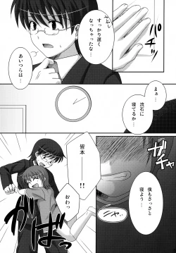 Page 4 of My Sweet Darlin’