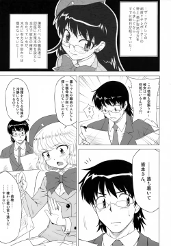 Page 4 of BABEL’S DUO