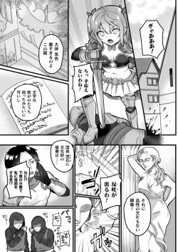 Page 51 of 2D Comic Magazine Mesugaki Haramase Seisai! Wakarase Chakushou de Omedeta Mama Debut Vol. 3
