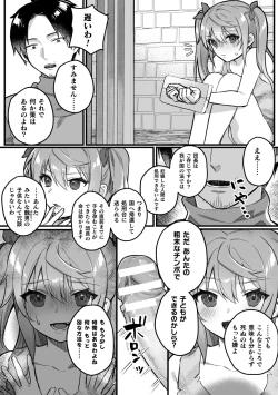 Page 54 of 2D Comic Magazine Mesugaki Haramase Seisai! Wakarase Chakushou de Omedeta Mama Debut Vol. 3