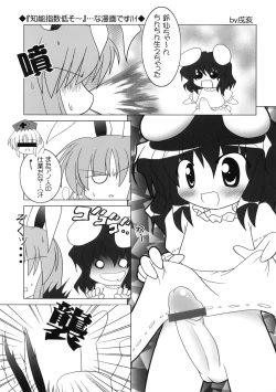 Page 102 of Touhou Sourenge
