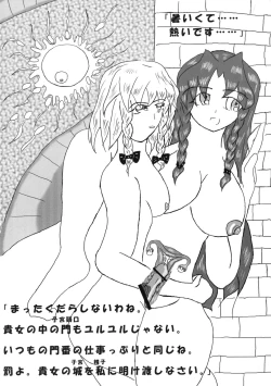 Page 109 of Touhou Sourenge